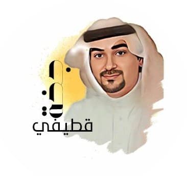 جخة قطيفي
